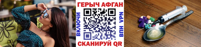 дарнет шоп Нефтеюганск ГЕРОИН VHQ
