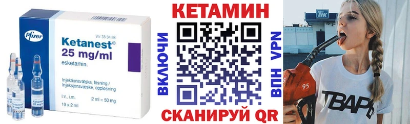 Кетамин VHQ  закладка  Нефтеюганск 