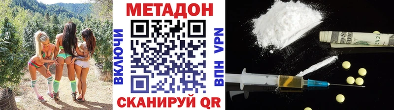 Метадон кристалл  Нефтеюганск 